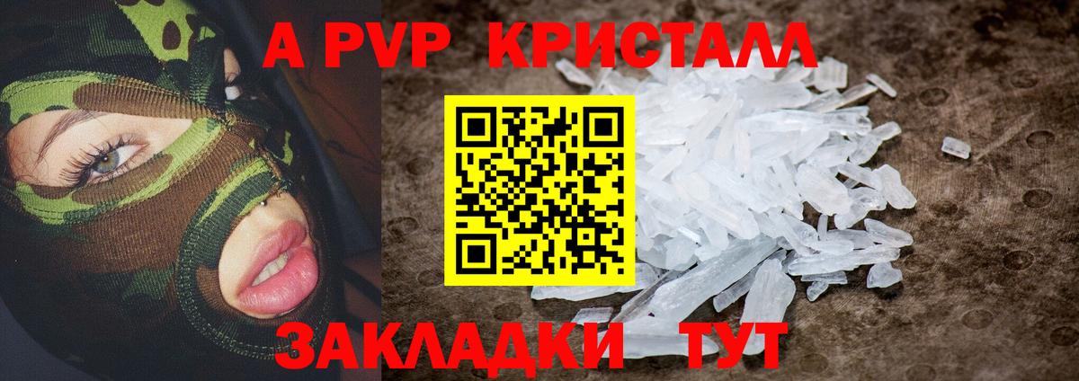 Alfa_PVP  Альфа ПВП Соль  Alfa_PVP мука  Вход с VPN  Кимры 