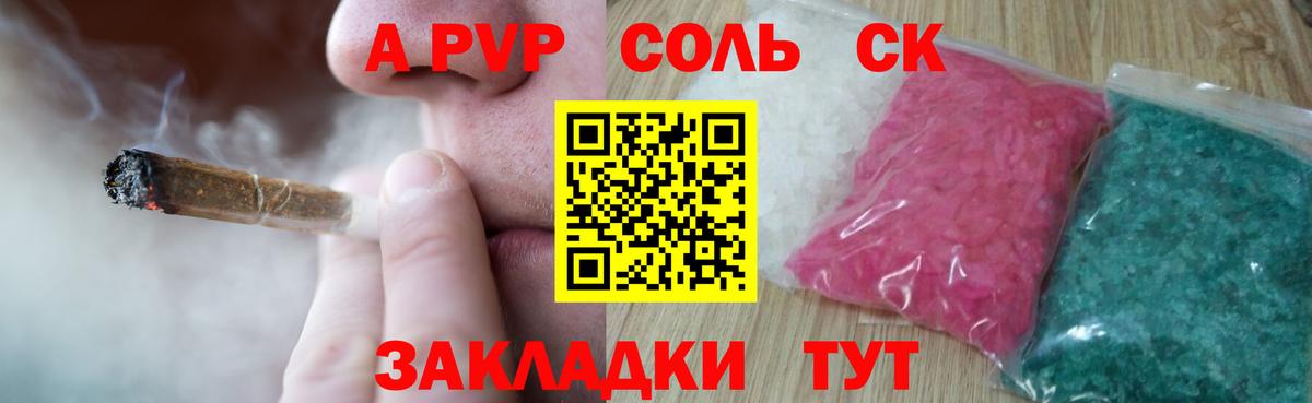 А ПВП кристаллы Кимры
