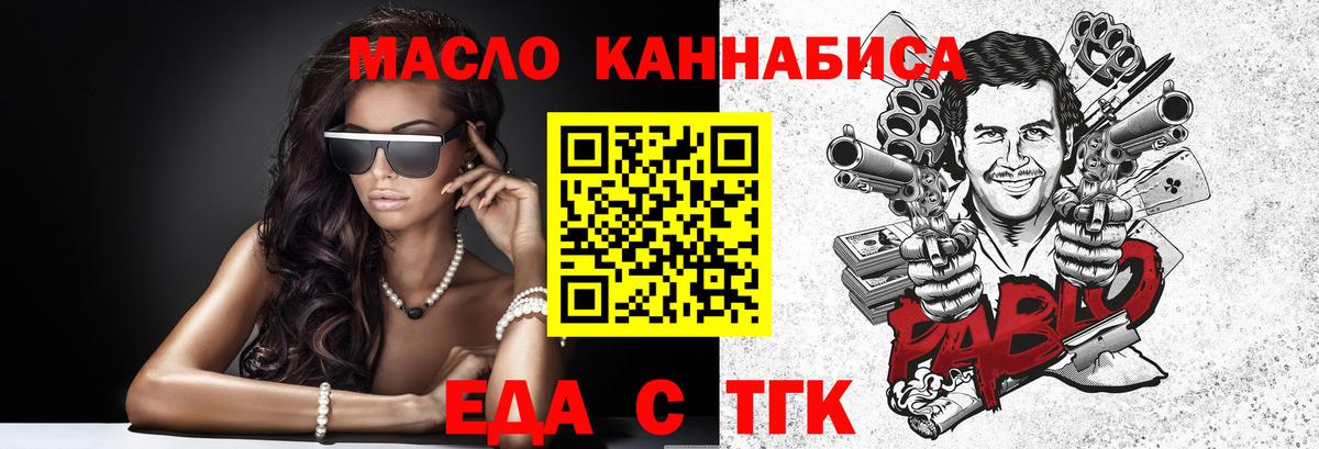 Кимры  Еда ТГК марихуана  Вход с VPN 