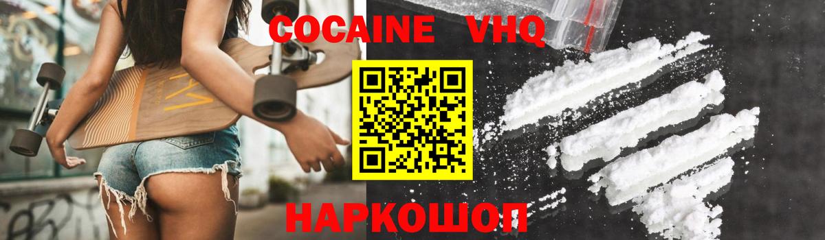 Кокаин Fish Scale Кимры