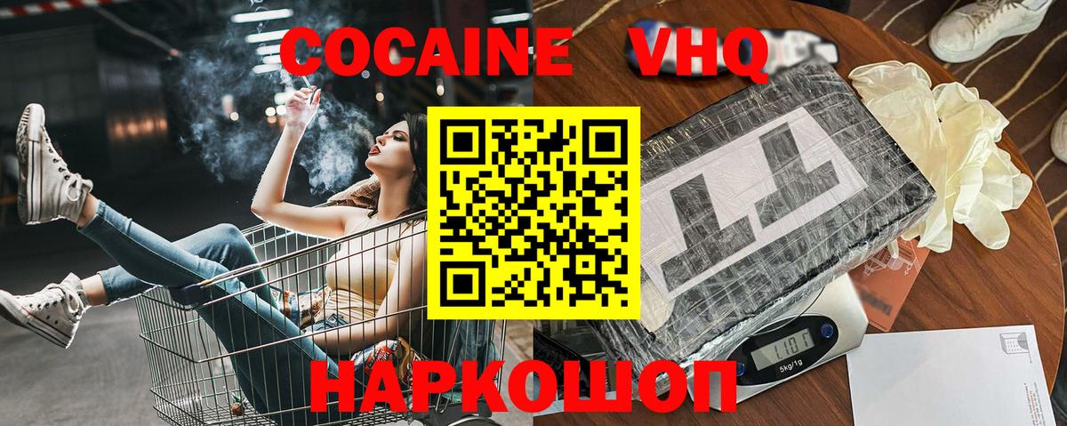 КОКАИН 97%  Вход с VPN  Cocaine  КОКАИН 99%  Кимры 