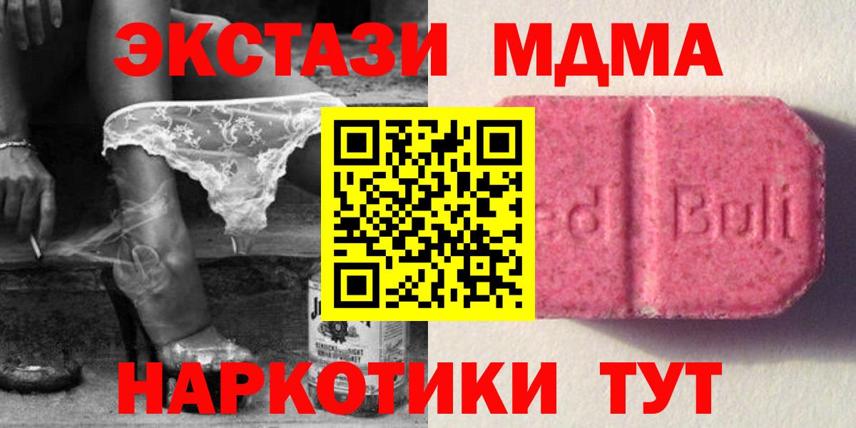 kraken сайт  Вход с VPN  Кимры  ЭКСТАЗИ 280 MDMA  Ecstasy 280мг 