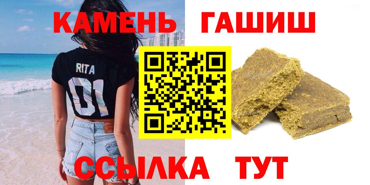 Кимры  ГАШ хэш  ГАШИШ Ice-O-Lator  Вход с VPN 