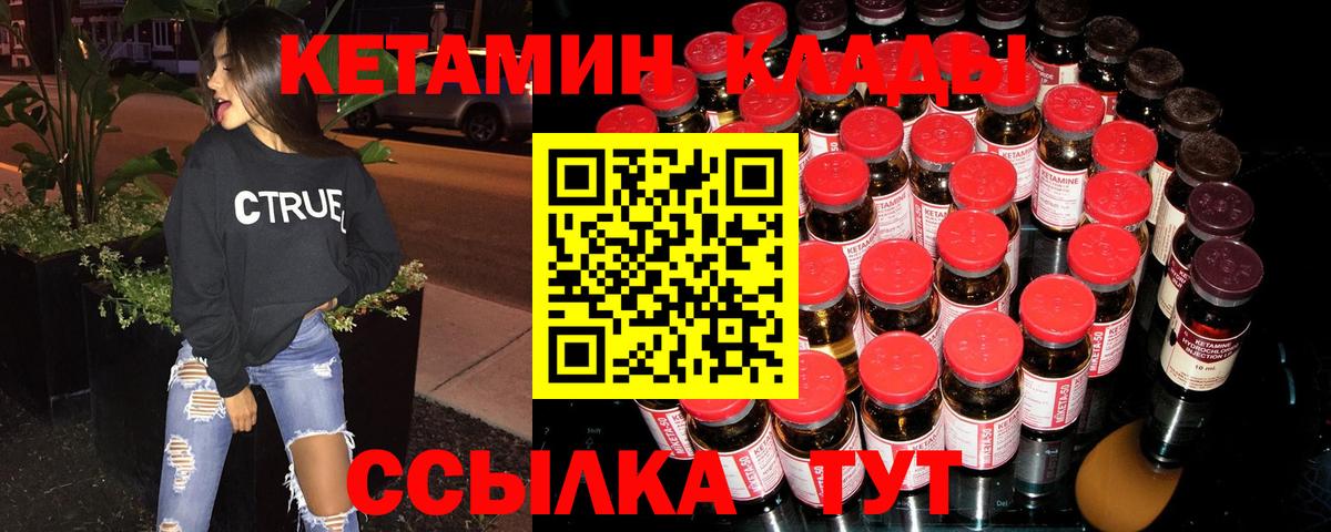 Кетамин VHQ  Вход с VPN  Кимры 