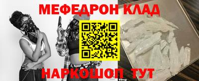 меф Кингисепп