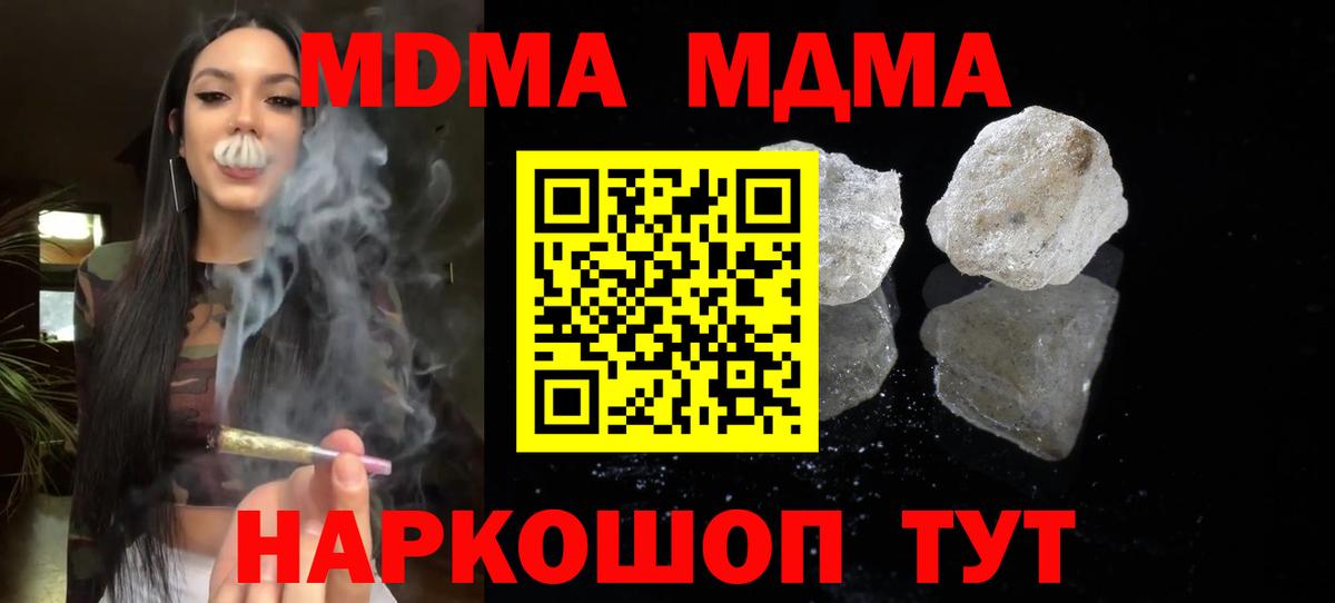 Кимры  MDMA VHQ  Вход с VPN 