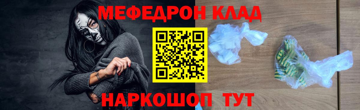МЕФ кристаллы Кимры