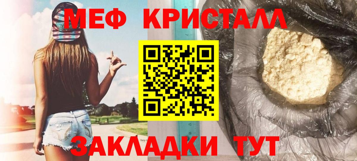 Мефедрон мяу мяу  Вход с VPN  МЕФ mephedrone  Кимры 