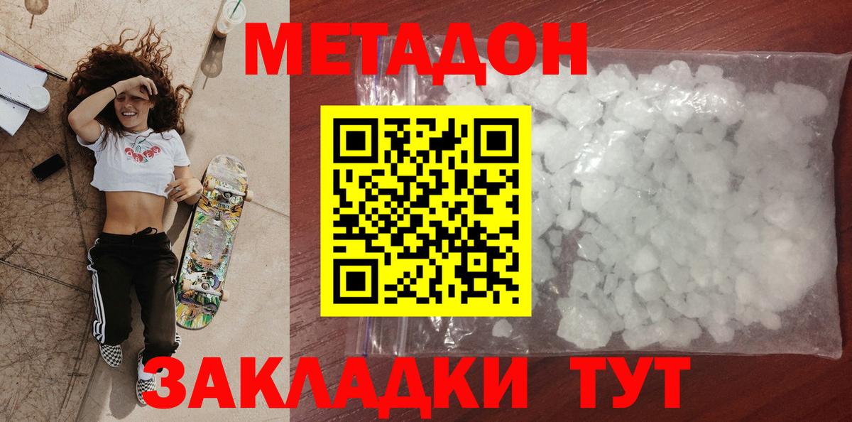 Кимры  Метадон мёд  мориарти состав  Вход с VPN 