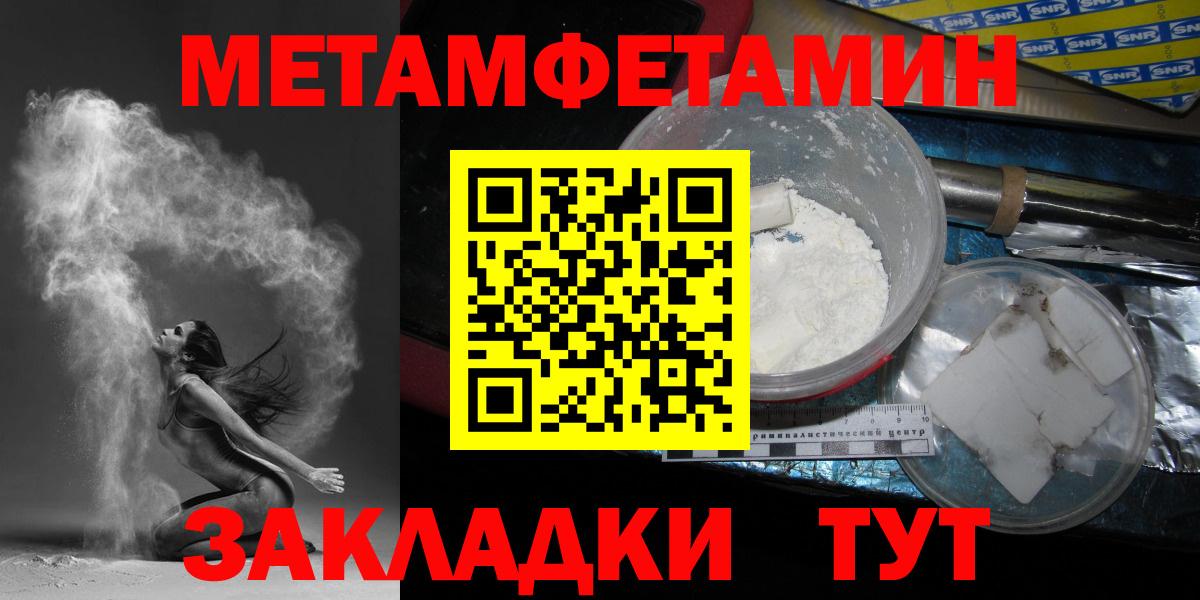 Первитин мет Кимры