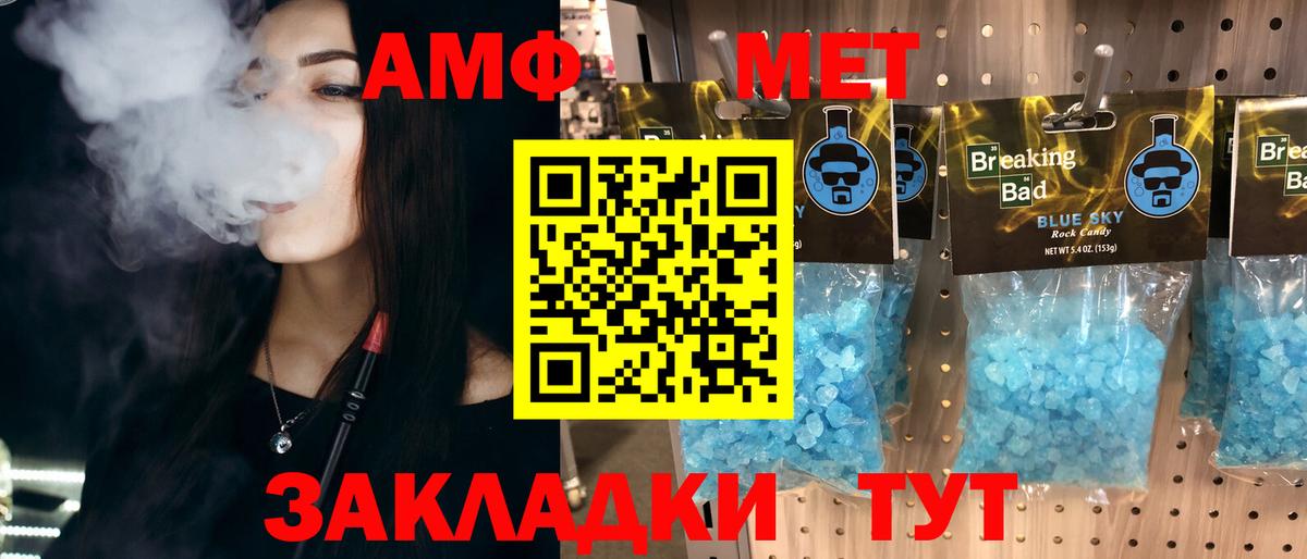 МЕТАМФЕТАМИН Methamphetamine  Метамфетамин  Кимры  Вход с VPN 