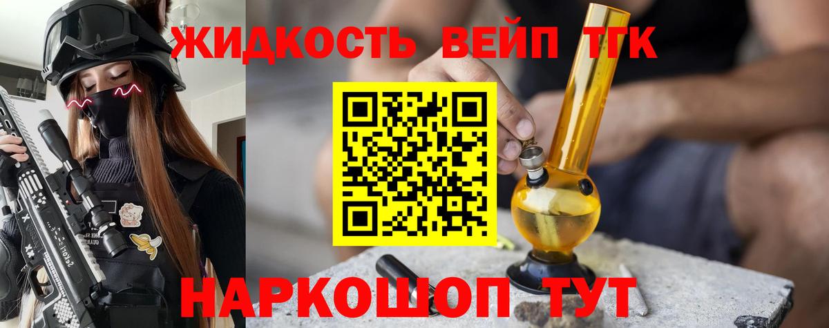 где можно купить наркотик  Дистиллят ТГК жижа  Вход с VPN  Кимры 